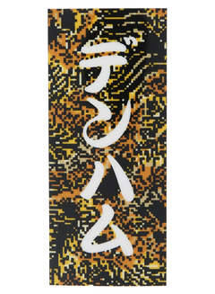 DENHAM(デンハム) |YOD ACCESSORIES SET